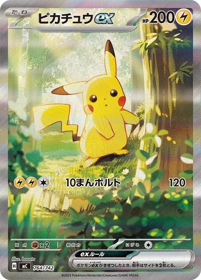 Pikachu ex #764 Prices | Pokemon Japanese Start Deck 100 Battle
