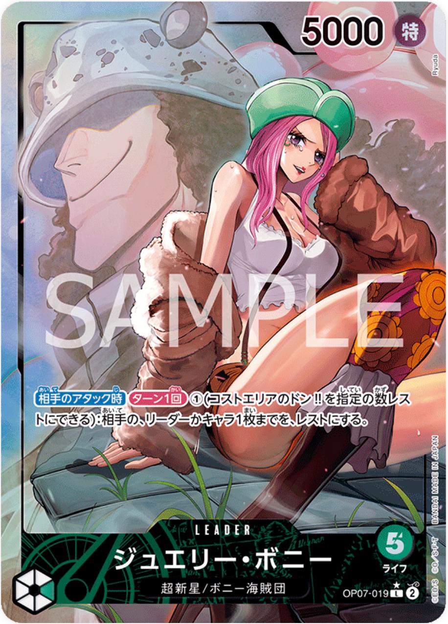 Jewelry Bonney [Alternate Art] OP07-019 Prices | One Piece