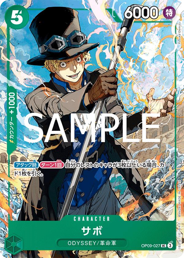 Sabo [Weekly Jump] OP09-027 Prices | One Piece Japanese Promo