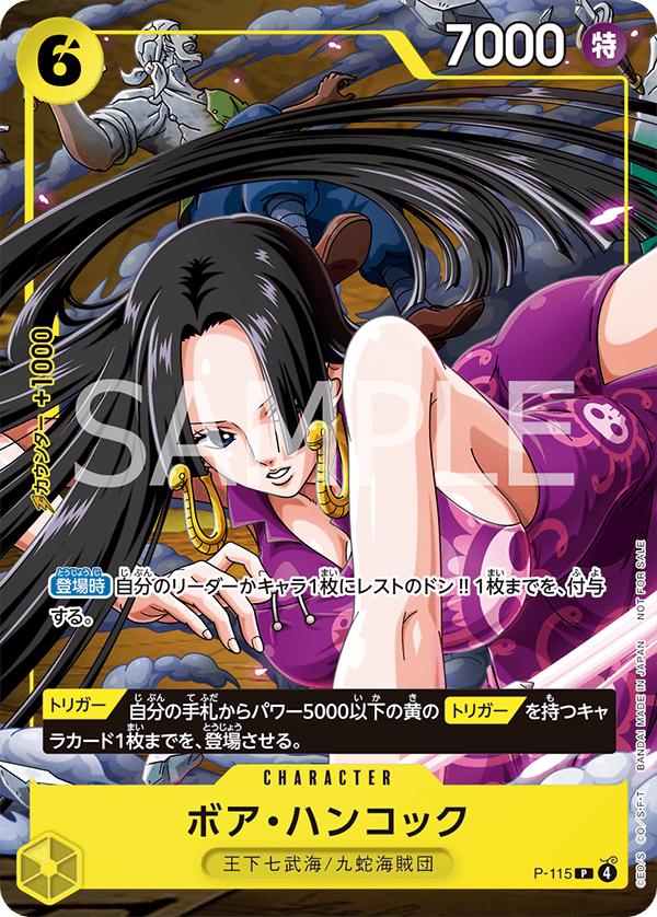 Boa Hancock [V Jump] P-115 Prices | One Piece Japanese Promo | One