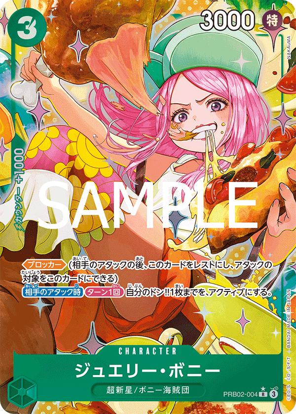 Jewelry Bonney [Alternate Art] PRB02-004 Prices | One Piece