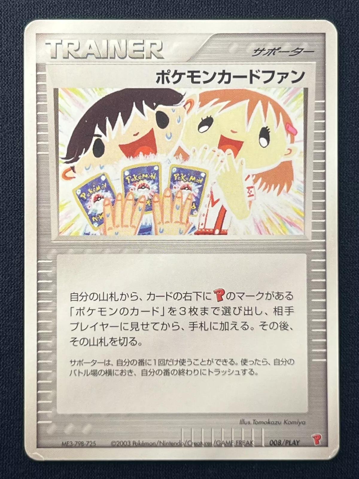 Pokemon Card Fan #8/PLAY Prices | Pokemon Japanese Player's Club