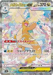 Mega Dragonite ex #246 Prices | Pokemon Japanese Mega Dream ex