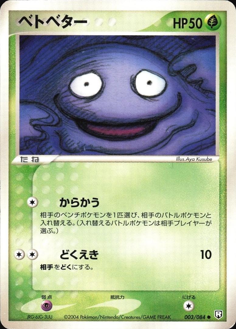 Grimer #3 Prices | Pokemon Japanese Rocket Gang Strikes Back