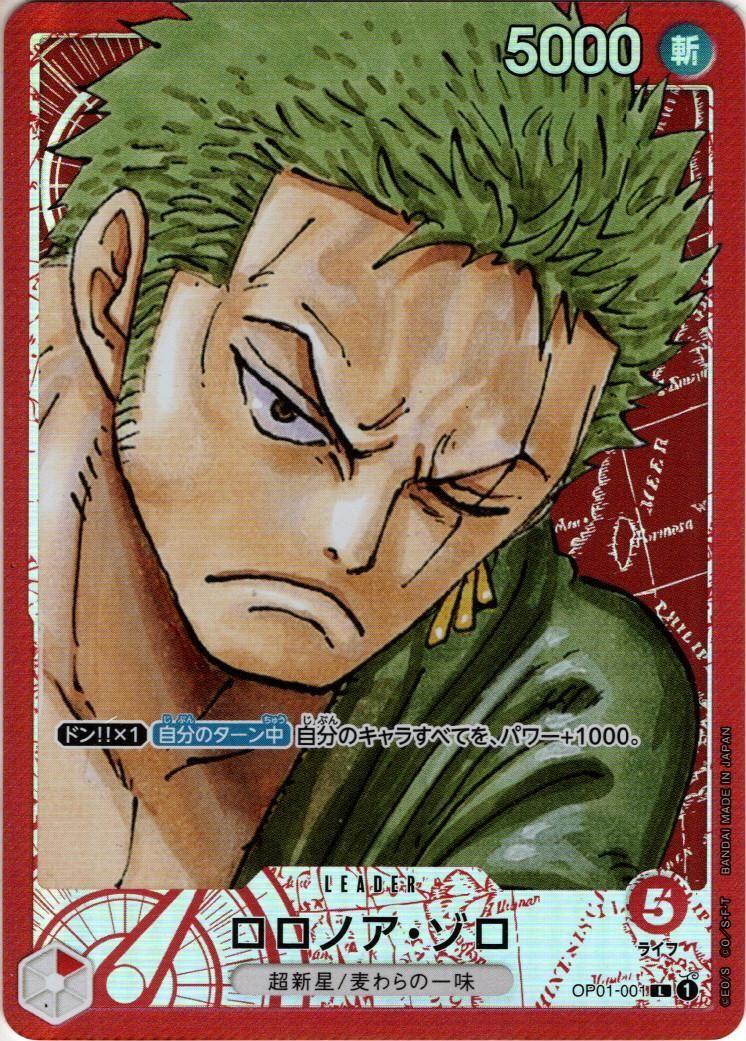 ONE PIECE ゾロ アルターナートアート Roronoa Zoro [Alternate Art