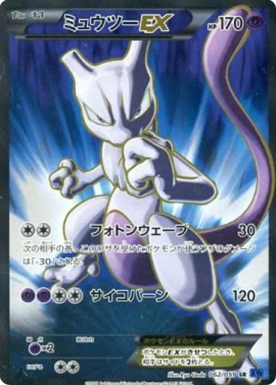 Mewtwo EX #62 Prices | Pokemon Japanese Blue Shock | Pokemon Cards