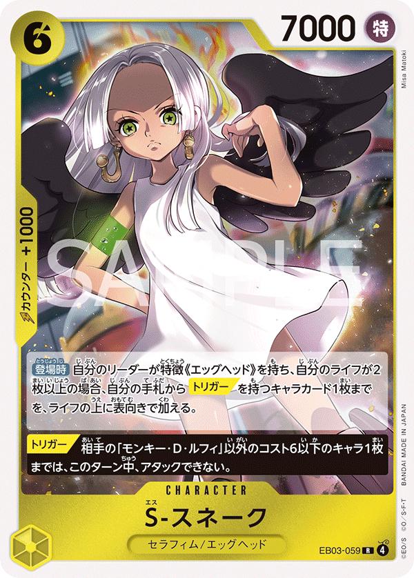 S-Snake EB03-059 Prices | One Piece Japanese Extra Booster