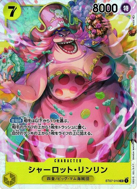 Charlotte Linlin ST07-010 Prices | One Piece Japanese Starter Deck
