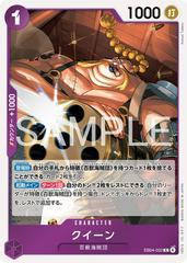 Queen EB04-032 Prices | One Piece Japanese Extra Booster Egghead