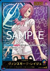 Vinsmoke Reiju OP06-042 Prices | One Piece Japanese Extra Booster