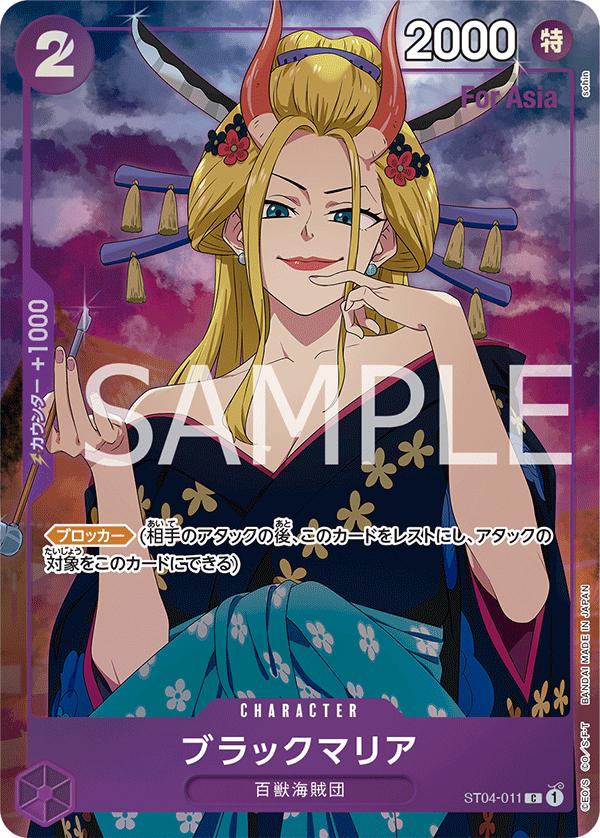 Black Maria [Girls Edition] ST04-011 Prices | One Piece Japanese