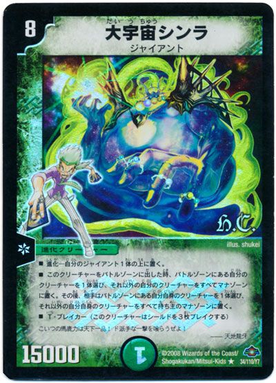 デッキ検索 - デュエマ｜DECK MAKER (デッキメーカー)