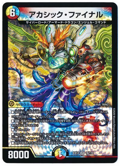 デュエマ引退品 5cドラゴンデュエパーティー ロッドゾージア デッキ