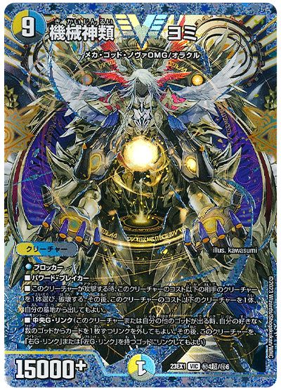 デッキ検索 - デュエマ｜DECK MAKER (デッキメーカー)