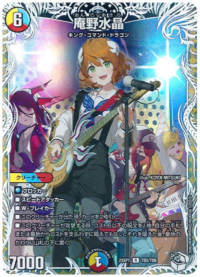 デッキ検索 - デュエマ｜DECK MAKER (デッキメーカー)