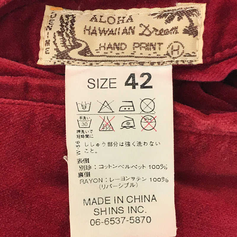 Aloha Hawaiian Dream リバーシブルスカジャン | ブランド古着の買取