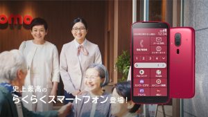 大竹しのぶさん出演 「らくらくスマートフォン F-53E」新テレビCMが