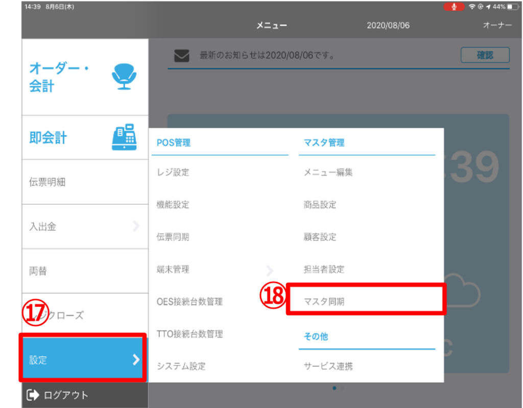 商品の新規登録 | Uレジ ヘルプサイト