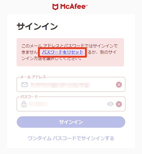マイアカウントにサインインできない＜マカフィー for ZAQ＞ | J:COM