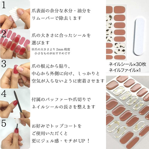 ジェルネイルシール [J1071] - レディースファッション通販 神戸レタス