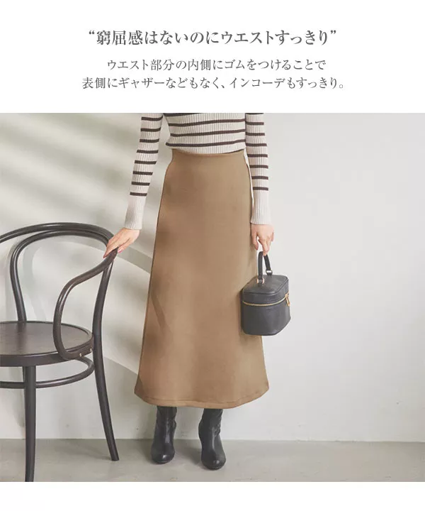 水越みさとさんコラボ ]セミフレアスカート [M3815] - レディース