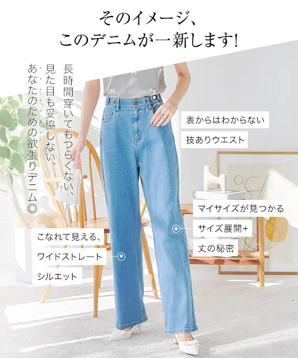 超楽ストレッチストレートデニム[M3929] - レディースファッション通販
