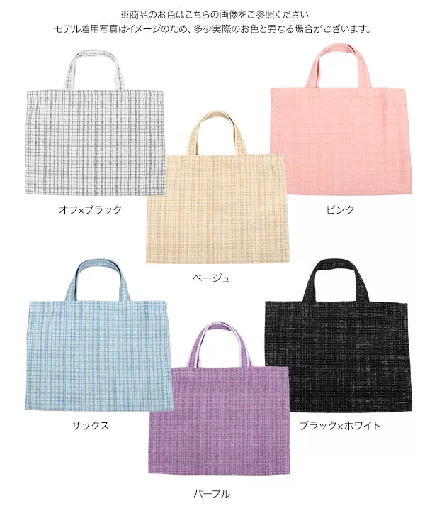 A4ツイードトート [B1534] - レディースファッション通販 神戸レタス