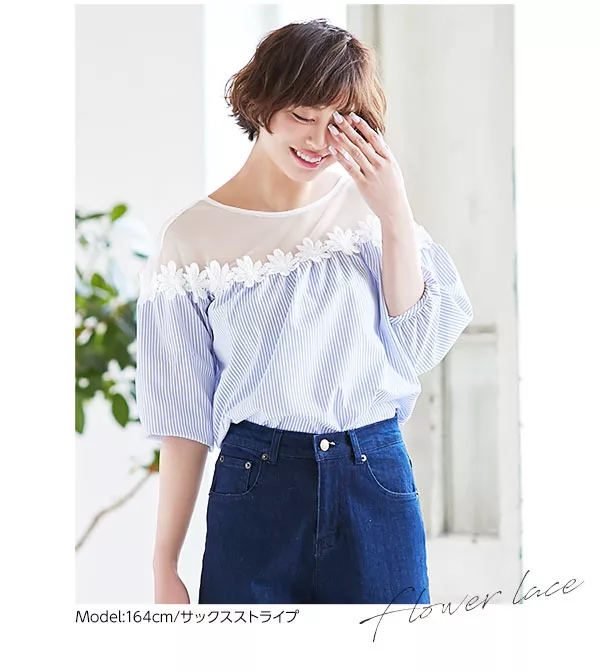 胸元チュール切替フラワーレースブラウス [C3215] - レディース