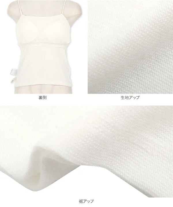 バックオープンカップ付きキャミソール [C7204] - レディース