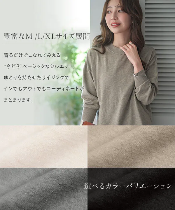 M L XL 選べるネック ] メルティベーシックニット [C7211