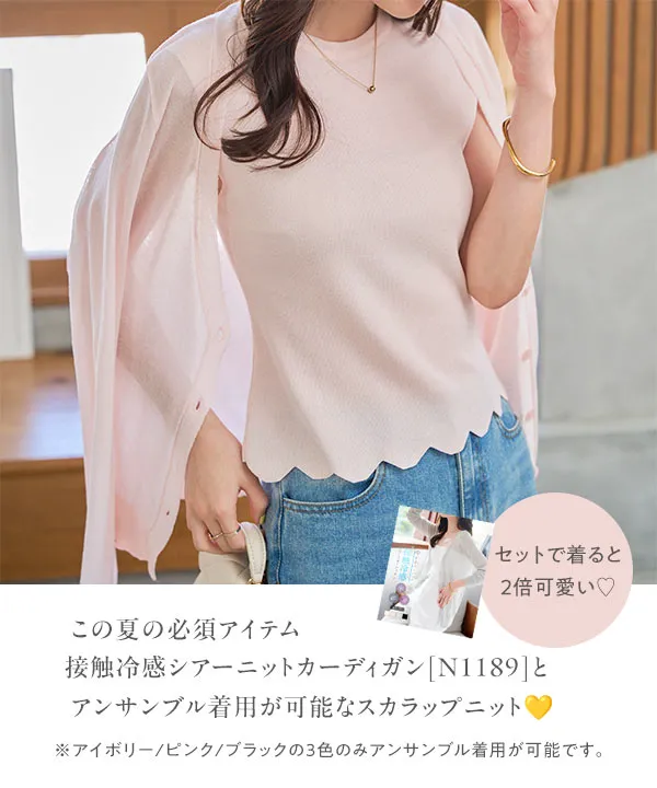 M L 接触冷感 ] スカラップノースリーブニット [C7568] - レディース