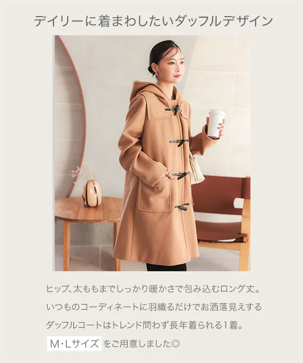 M L ] ストレッチダッフルコート [K1311] - レディースファッション