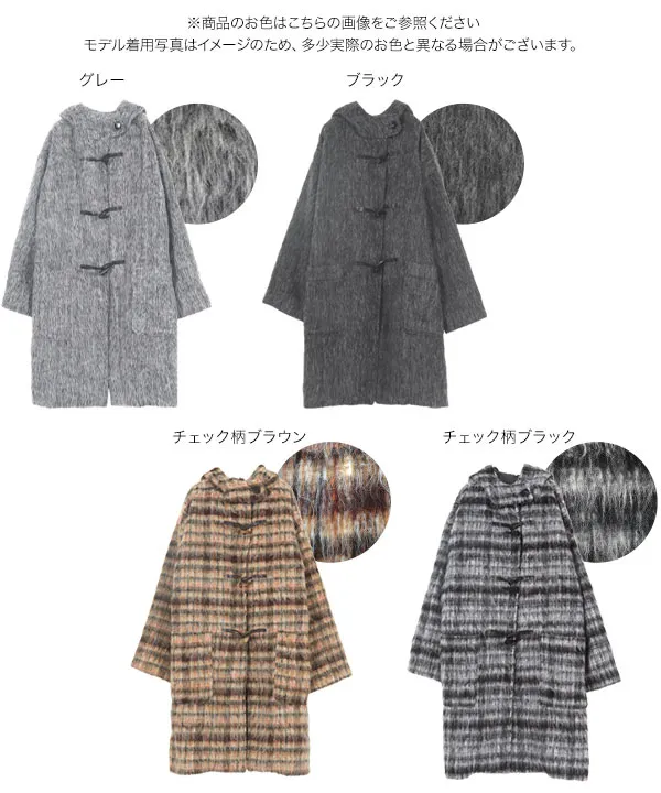 シャギーロングダッフルコート[K1346] - レディースファッション通販