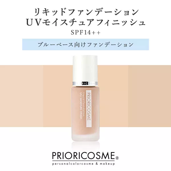 プリオリコスメ | サロン専売品】リキッドファンデーションUV