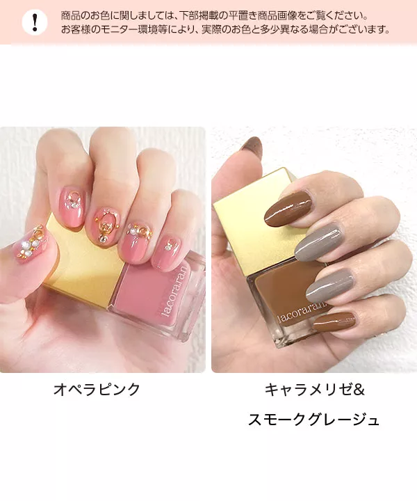 ラコララン ネイルケアライン ベースコート/トップコート [Y917