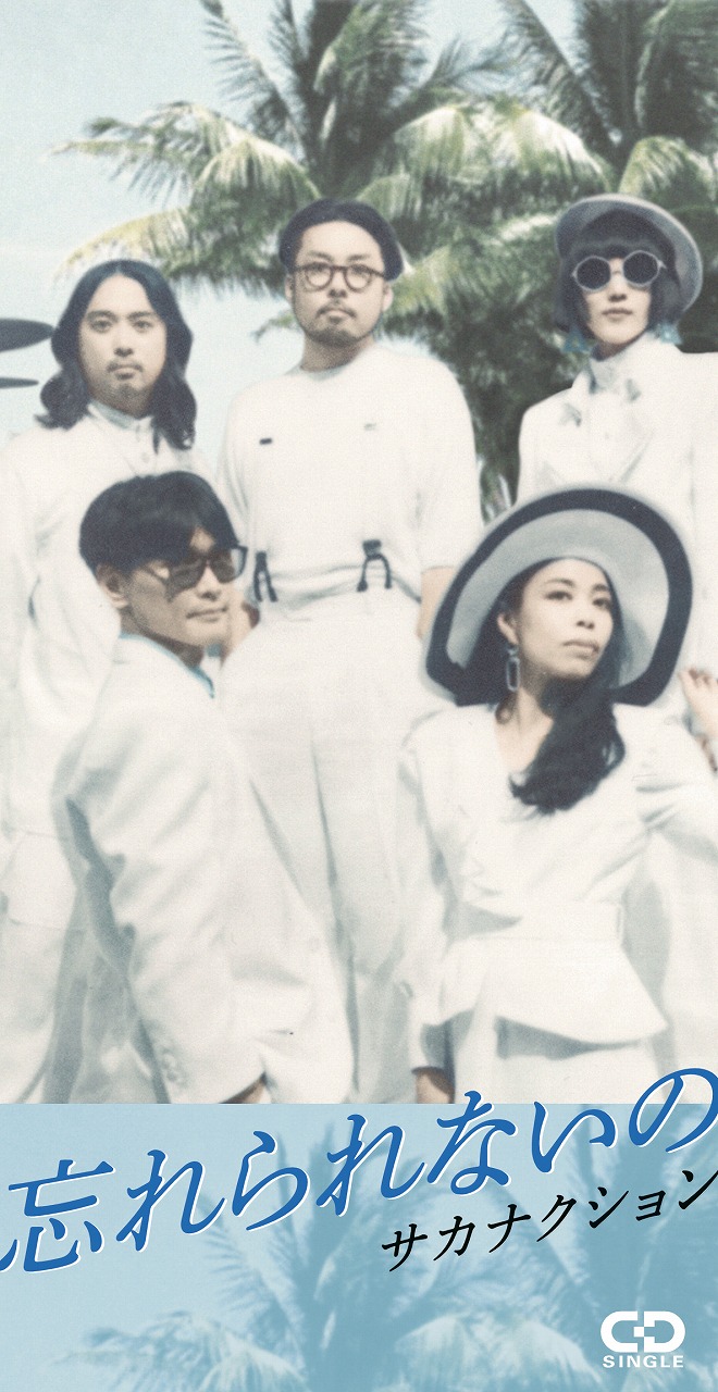 サカナクション × カロリーメイト第2弾 『SAKANAQUARIUM2019』とコラボ