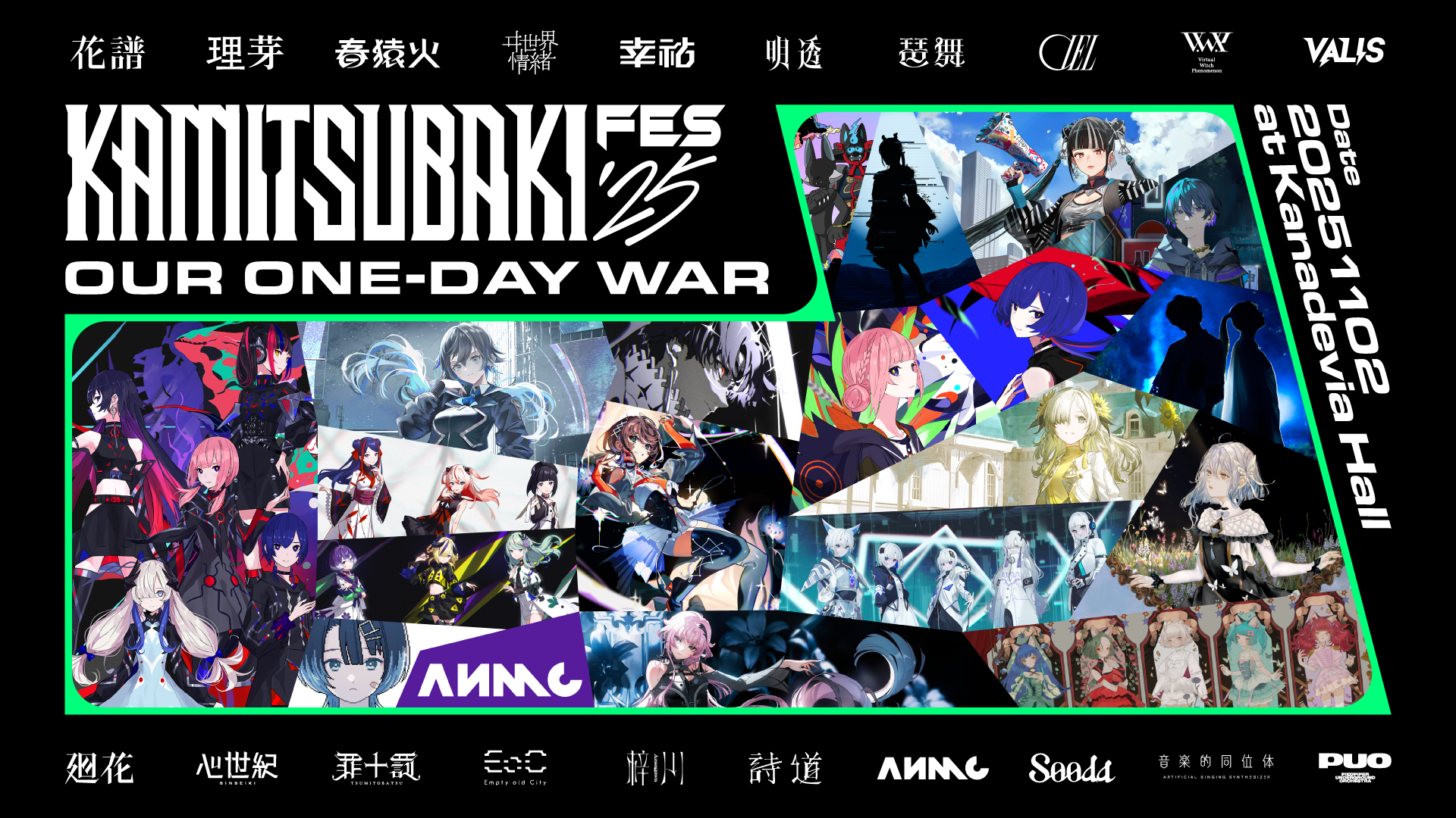 KAMITSUBAKI WARS 2025 神椿後楽園戦線 IN Kanadevia Hall DAY-1