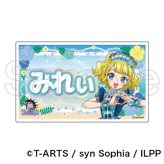 アイドルランドプリパラ「ゆいのユメユメバーチャルライブ」カプセル