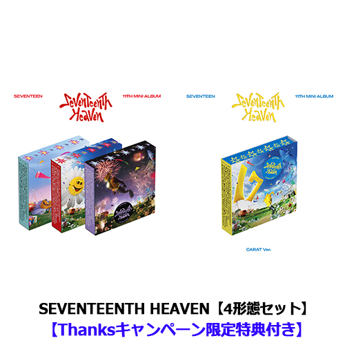 SEVENTEENTH HEAVEN【CD】 | SEVENTEEN | UNIVERSAL MUSIC STORE ANNEX