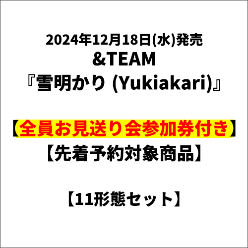 雪明かり (Yukiakari)【CD】【+PHOTO BOOK】 | &TEAM | UNIVERSAL