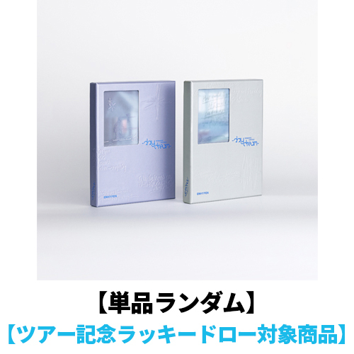 ROMANCE : UNTOLD -daydream-【CD】 | ENHYPEN | UNIVERSAL MUSIC