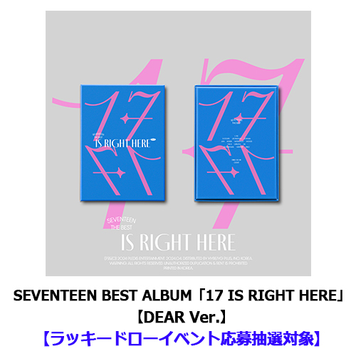 SEVENTEEN BEST ALBUM「17 IS RIGHT HERE」【CD】 | SEVENTEEN