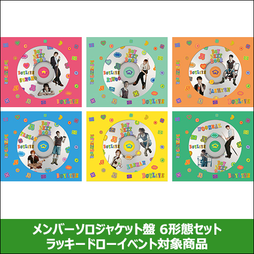 BOYLIFE【CD MAXI】 | BOYNEXTDOOR | UNIVERSAL MUSIC STORE ANNEX