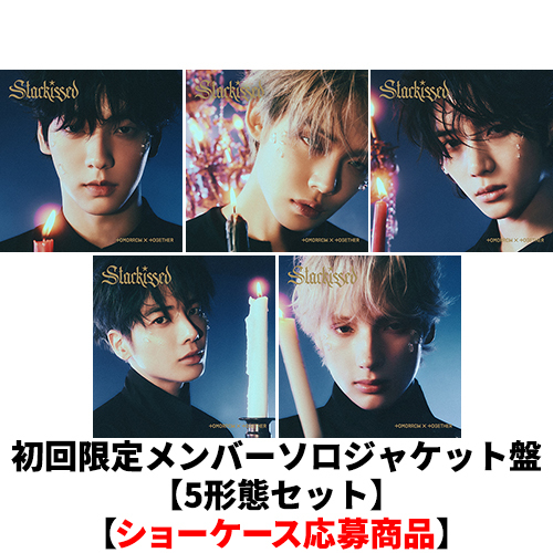 Starkissed【CD】 | TOMORROW X TOGETHER | UNIVERSAL MUSIC STORE ANNEX