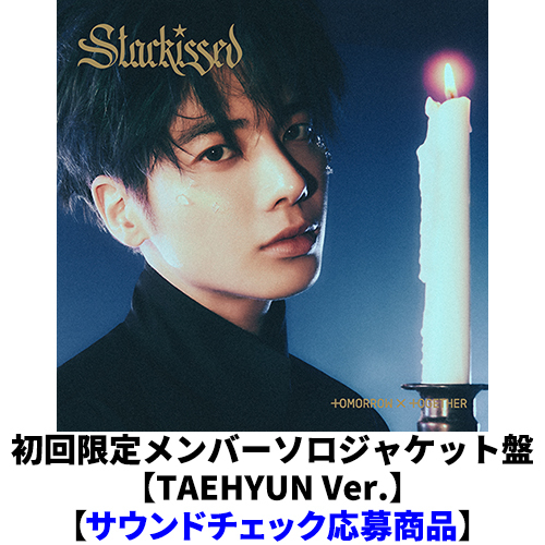 Starkissed【CD】 | TOMORROW X TOGETHER | UNIVERSAL MUSIC STORE ANNEX