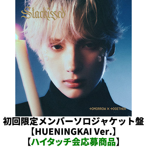 Starkissed【CD】 | TOMORROW X TOGETHER | UNIVERSAL MUSIC STORE ANNEX