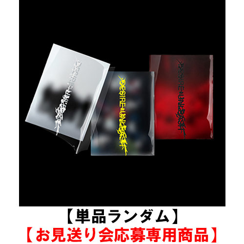 DESIRE : UNLEASH【CD】 | ENHYPEN | UNIVERSAL MUSIC STORE ANNEX