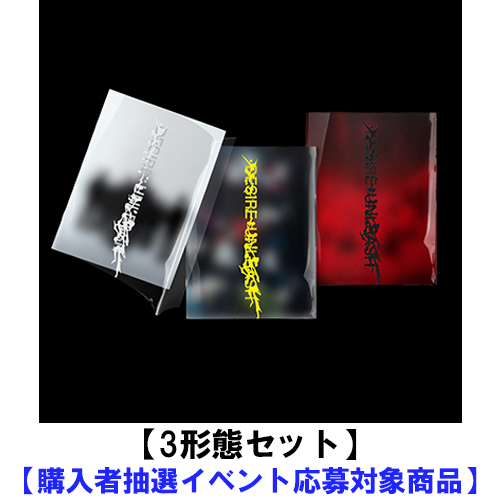 DESIRE : UNLEASH【CD】 | ENHYPEN | UNIVERSAL MUSIC STORE ANNEX