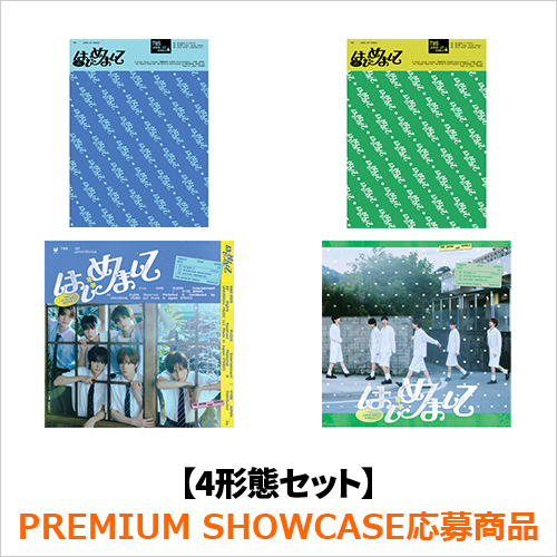 はじめまして【CD MAXI】 | TWS | UNIVERSAL MUSIC STORE ANNEX