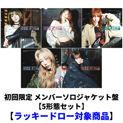 DIFFERENT【CD MAXI】 | LE SSERAFIM | UNIVERSAL MUSIC STORE ANNEX